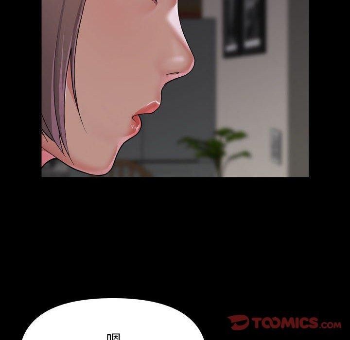 《敲開你的門》漫画 第138話