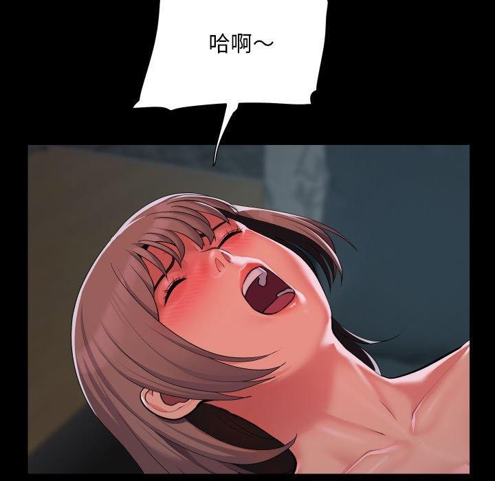 《敲開你的門》漫画 第138話