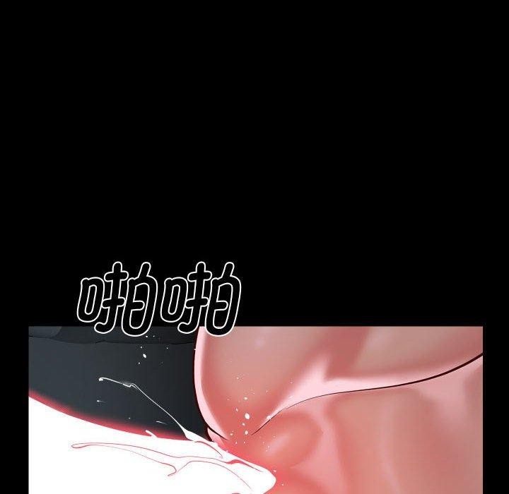 《敲開你的門》漫画 第138話