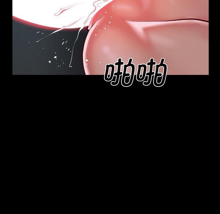 《敲開你的門》漫画 第138話