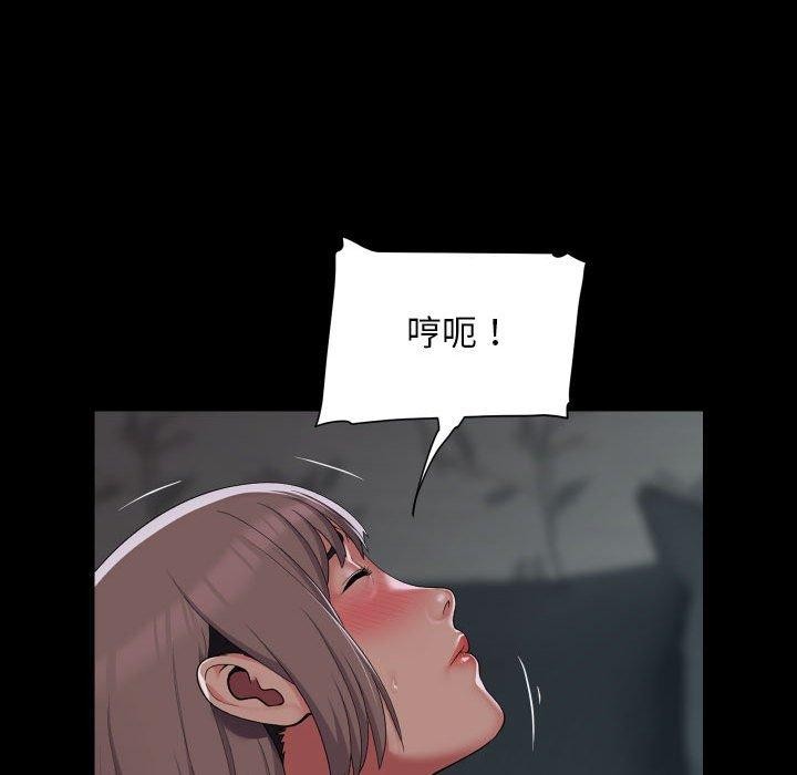 《敲開你的門》漫画 第138話