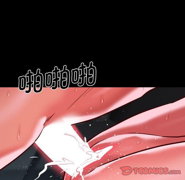 《敲開你的門》漫画 第138話