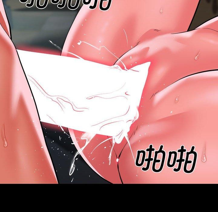 《敲開你的門》漫画 第138話