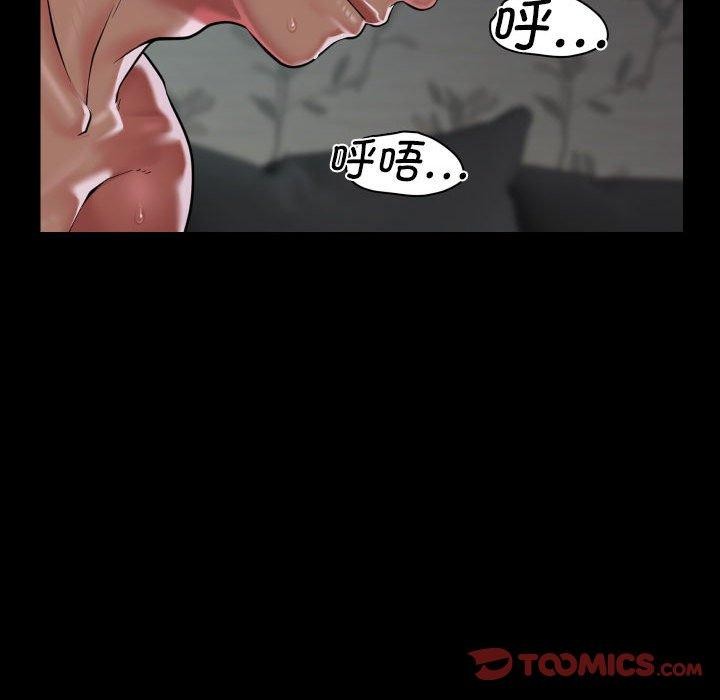 《敲開你的門》漫画 第138話