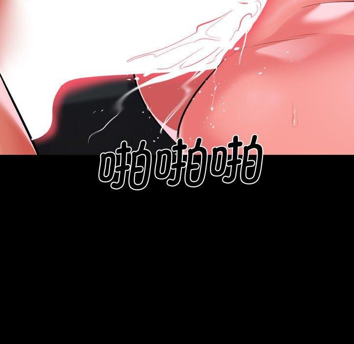 《敲開你的門》漫画 第138話