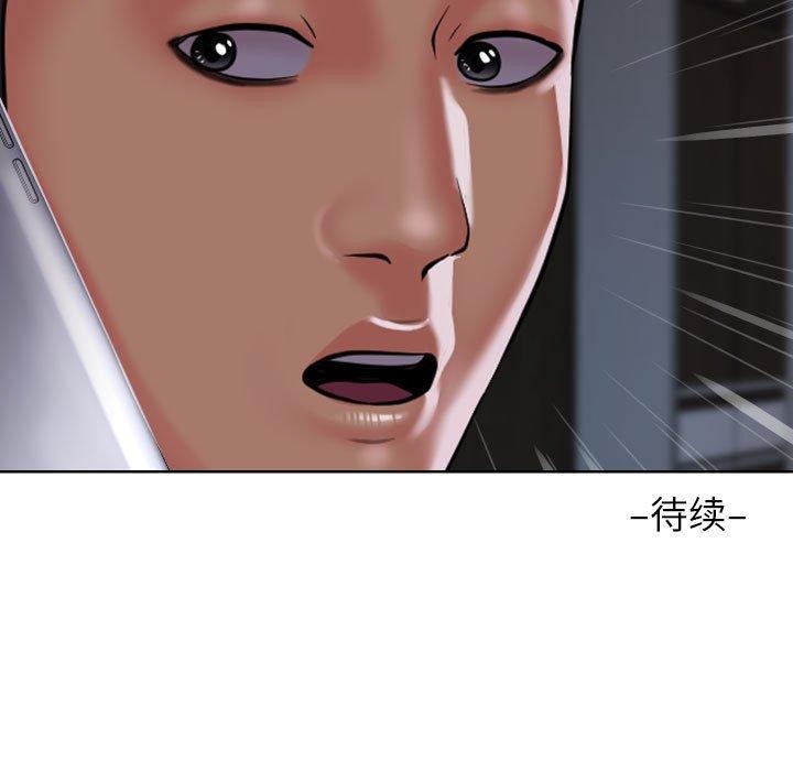 《敲開你的門》漫画 第138話