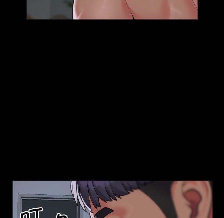 《敲開你的門》漫画 第139話