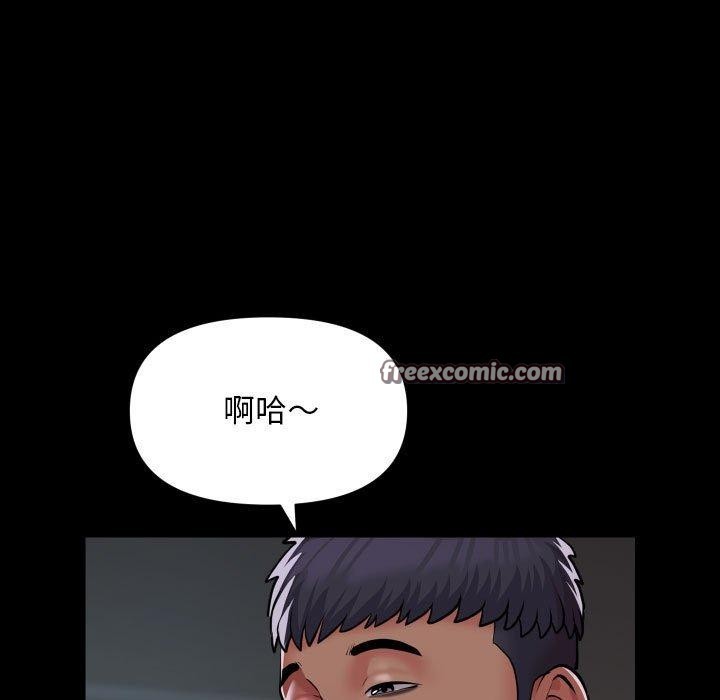 《敲開你的門》漫画 第139話