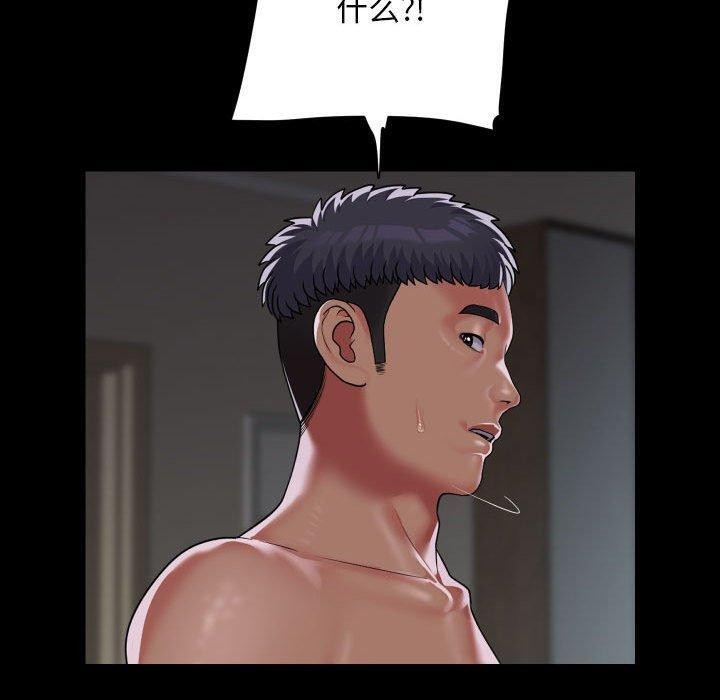 《敲開你的門》漫画 第139話