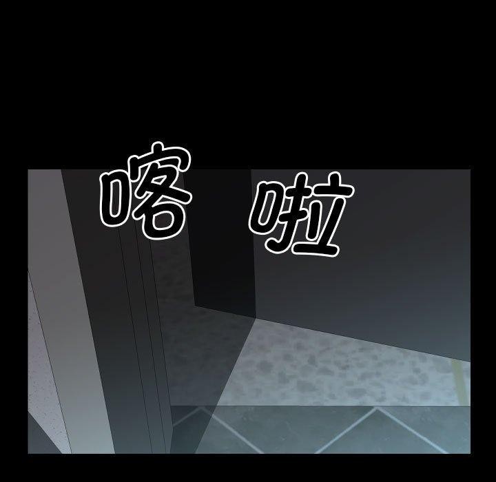 《敲開你的門》漫画 第139話