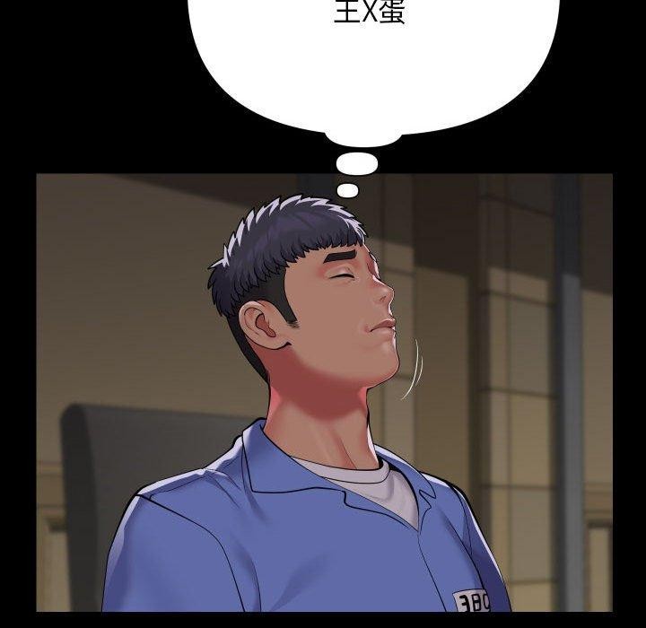《敲開你的門》漫画 第139話