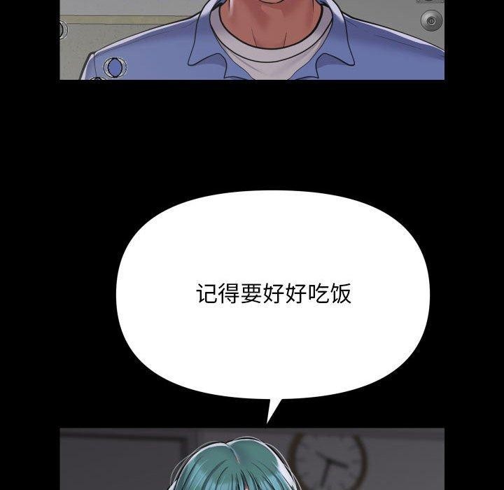 《敲開你的門》漫画 第139話