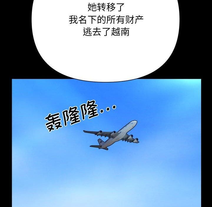 《敲開你的門》漫画 第139話