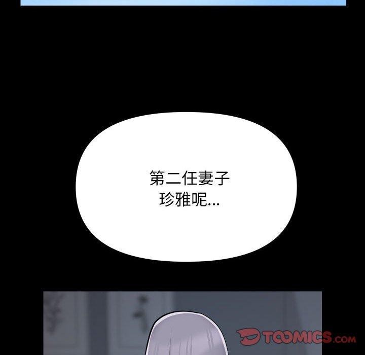 《敲開你的門》漫画 第139話