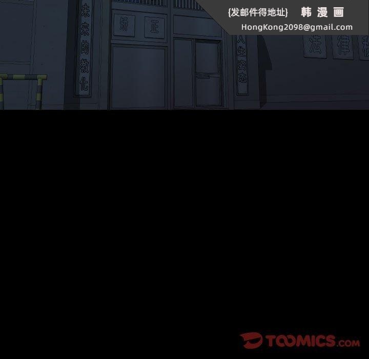 《敲開你的門》漫画 第139話