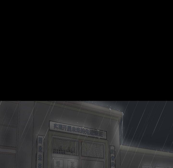 《敲開你的門》漫画 第139話