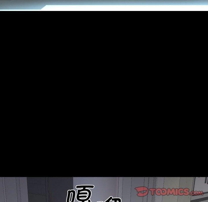 《敲開你的門》漫画 第139話
