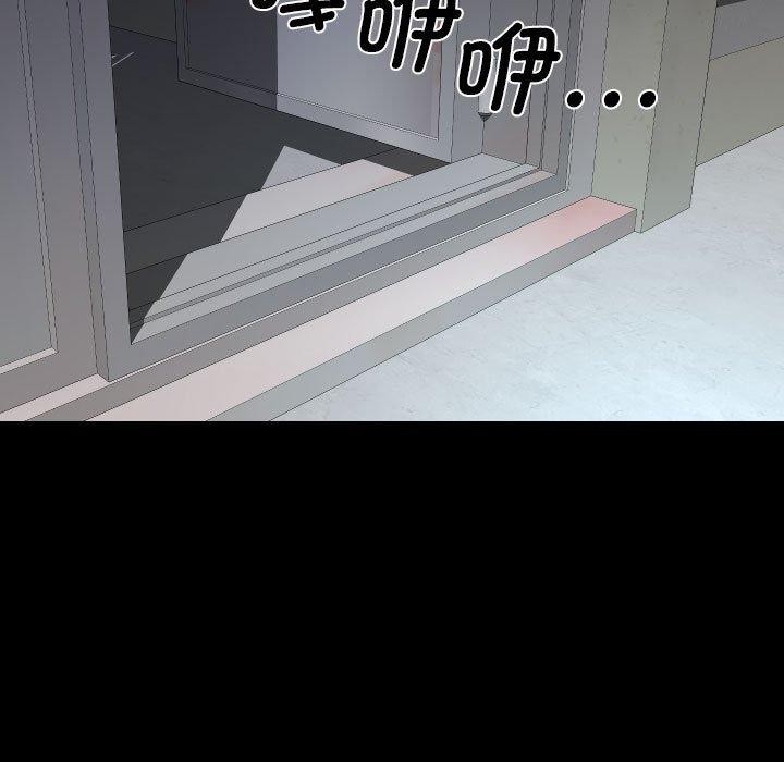 《敲開你的門》漫画 第139話