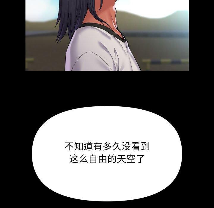 《敲開你的門》漫画 第139話