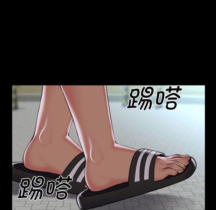 《敲開你的門》漫画 第139話