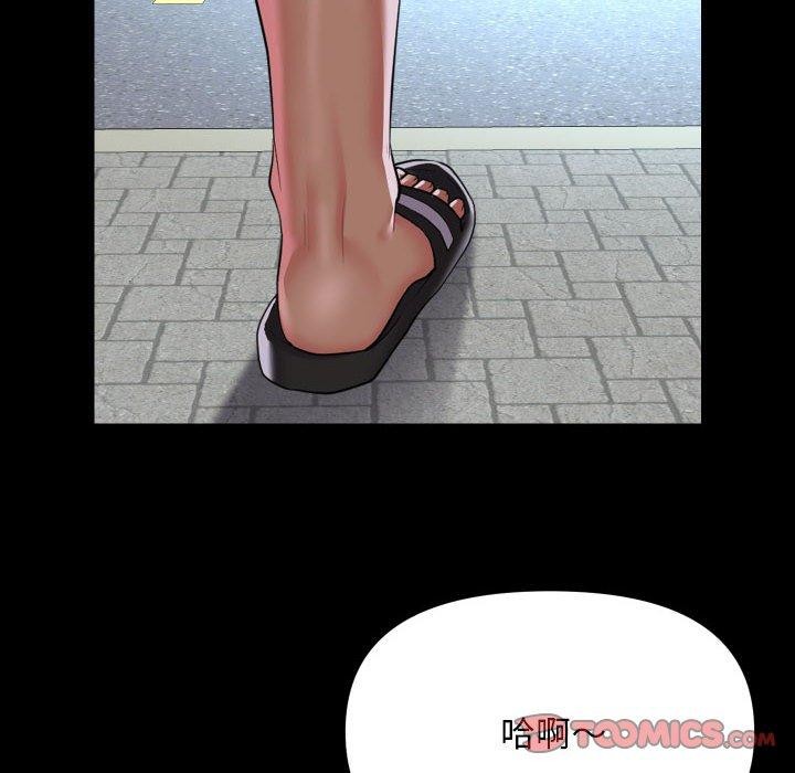 《敲開你的門》漫画 第139話