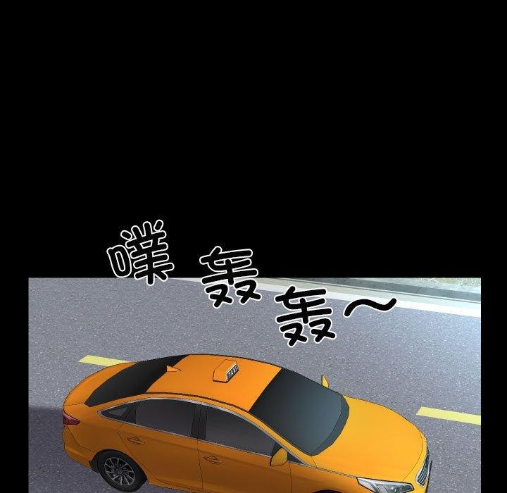 《敲開你的門》漫画 第139話