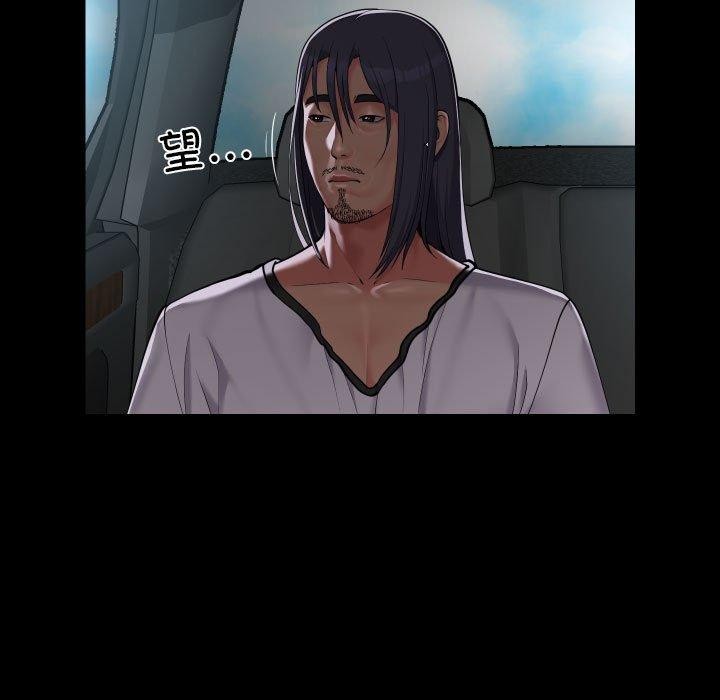 《敲開你的門》漫画 第139話