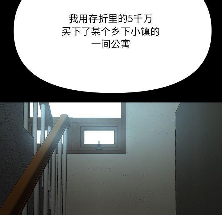 《敲開你的門》漫画 第139話