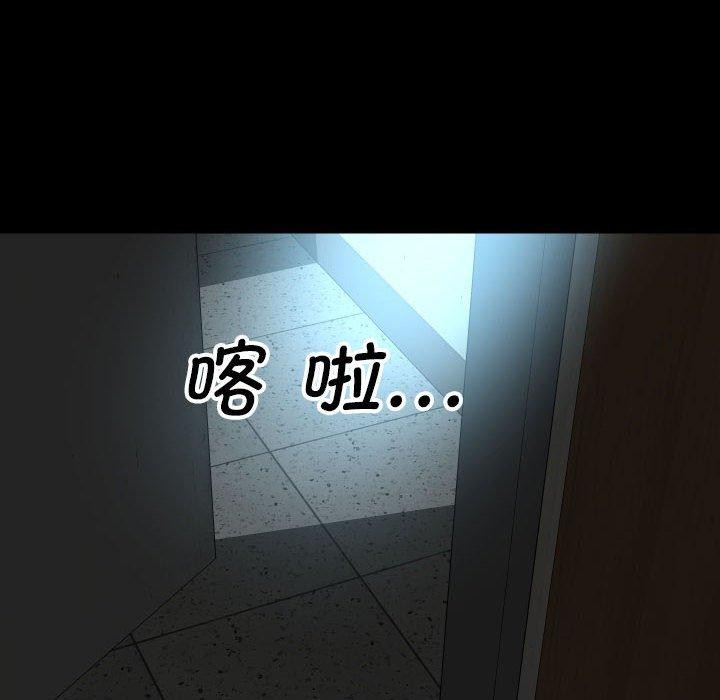 《敲開你的門》漫画 第139話