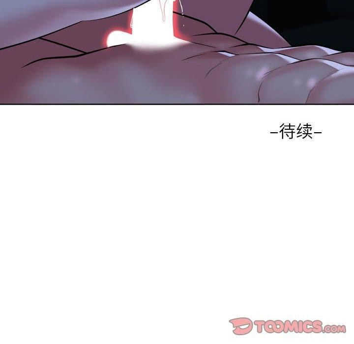 《敲開你的門》漫画 第139話