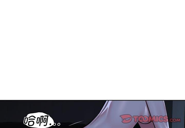 《敲開你的門》漫画 第140話