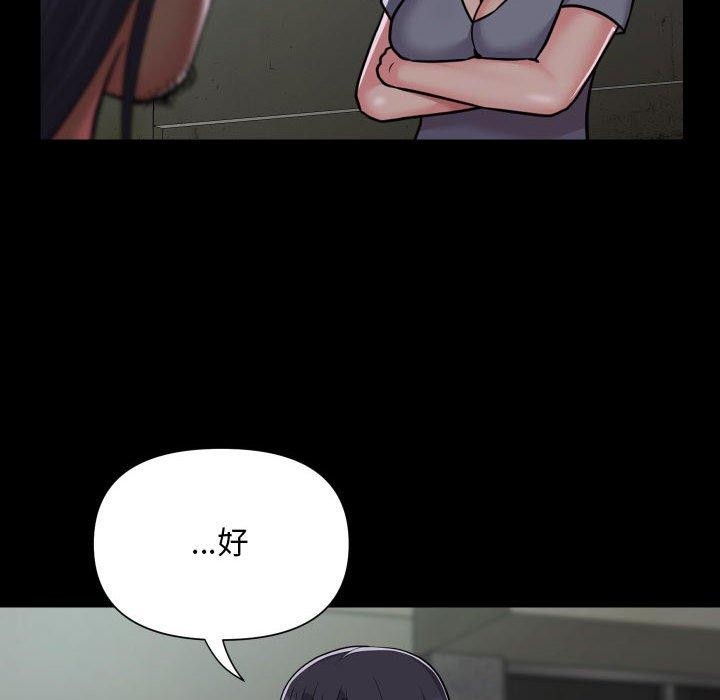 《敲開你的門》漫画 第140話