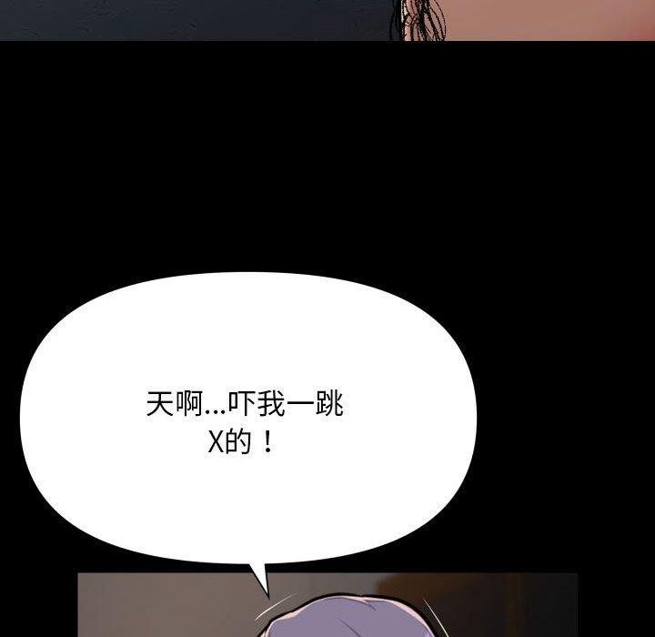 《敲開你的門》漫画 第140話