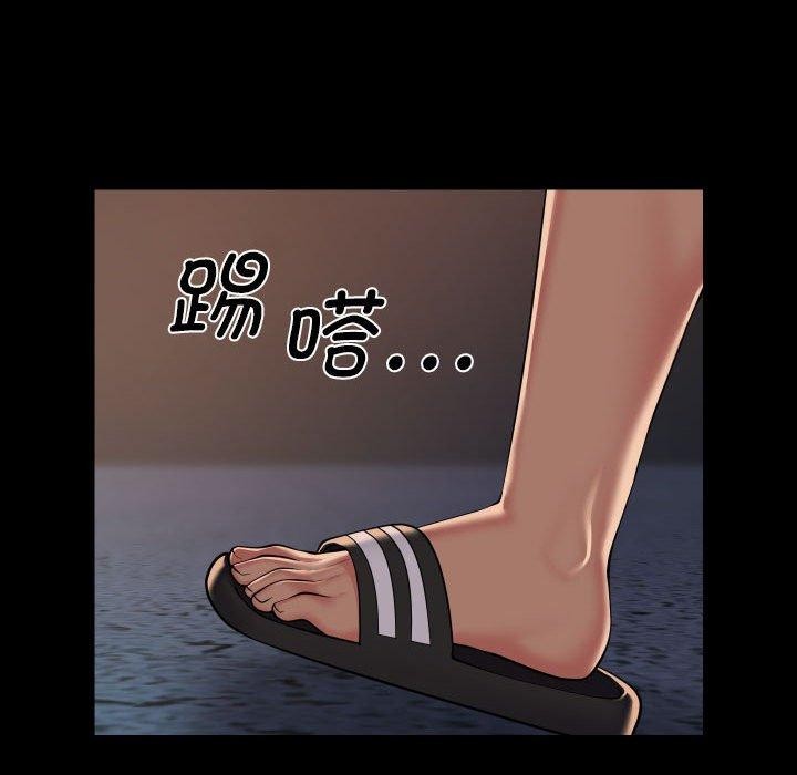 《敲開你的門》漫画 第140話