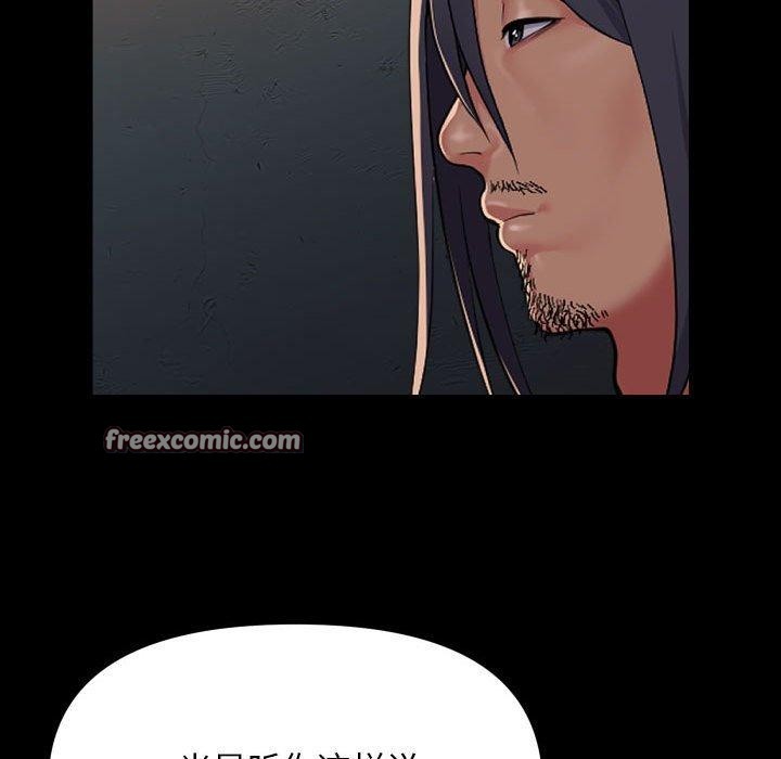 《敲開你的門》漫画 第140話