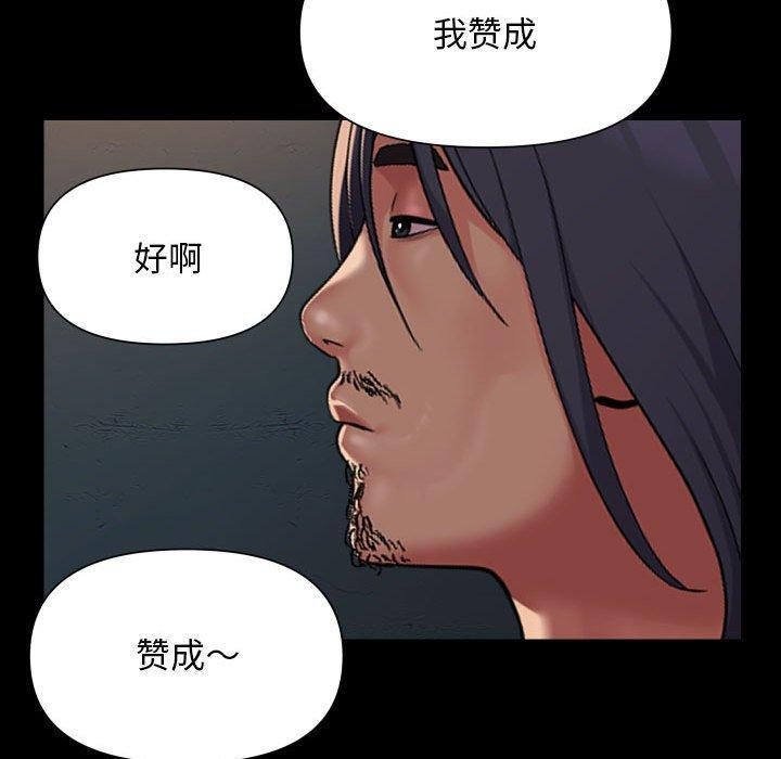 《敲開你的門》漫画 第140話
