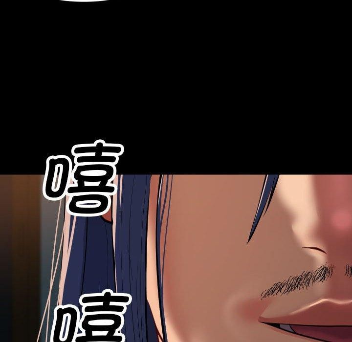 《敲開你的門》漫画 第140話