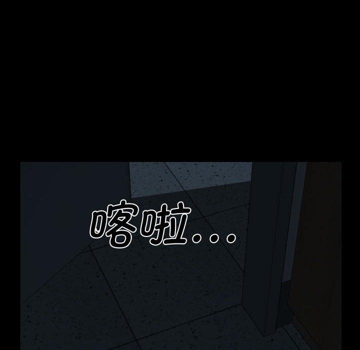 《敲開你的門》漫画 第140話