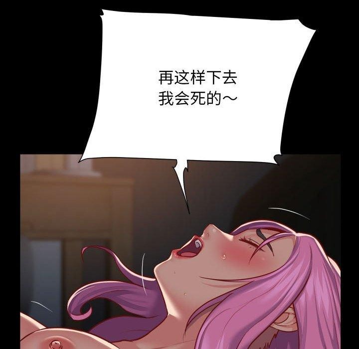 《敲開你的門》漫画 第140話
