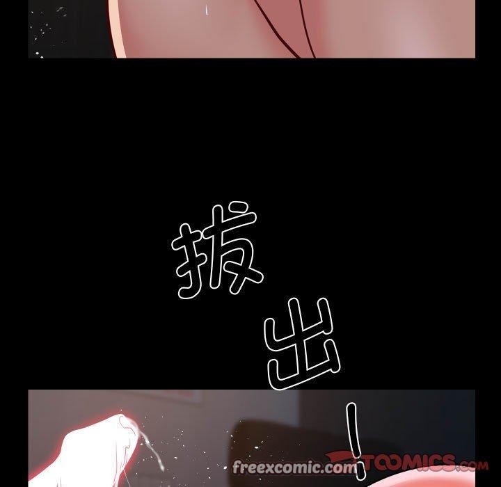 《敲開你的門》漫画 第140話