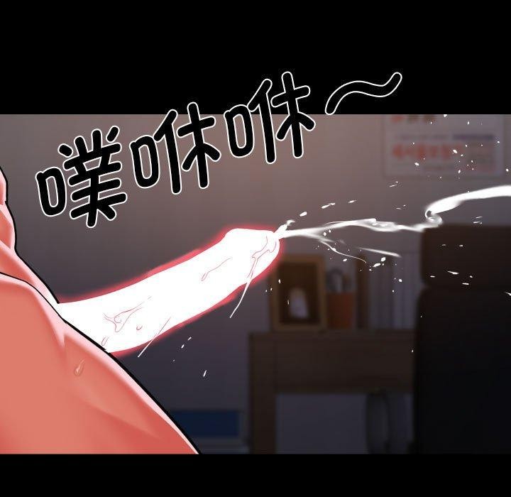 《敲開你的門》漫画 第140話