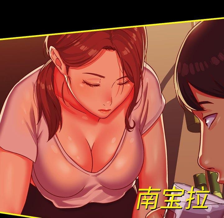 《敲開你的門》漫画 第140話