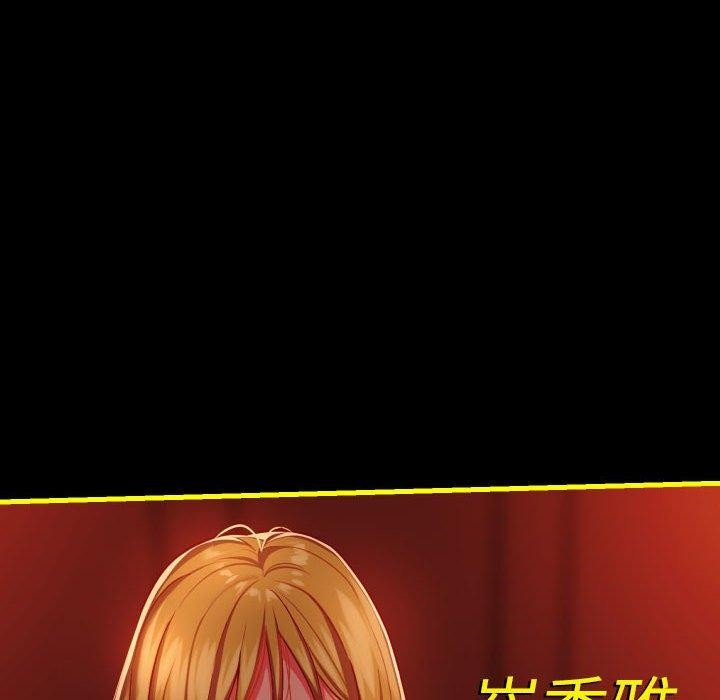 《敲開你的門》漫画 第140話