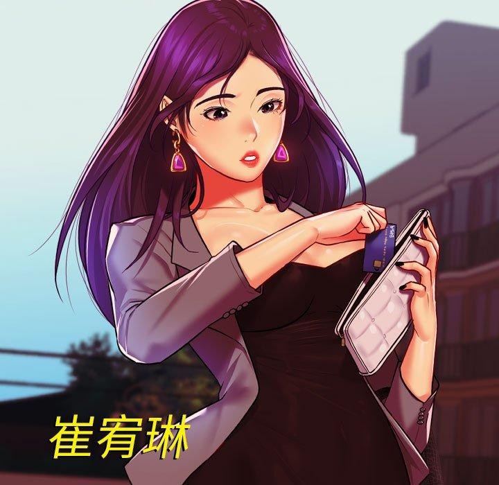 《敲開你的門》漫画 第140話