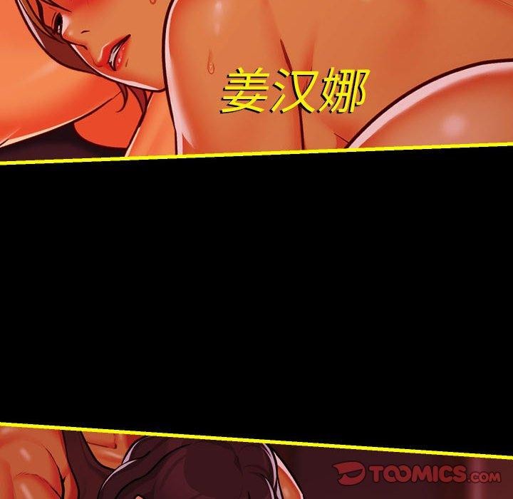 《敲開你的門》漫画 第140話