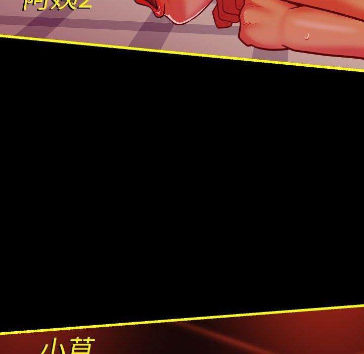 《敲開你的門》漫画 第140話