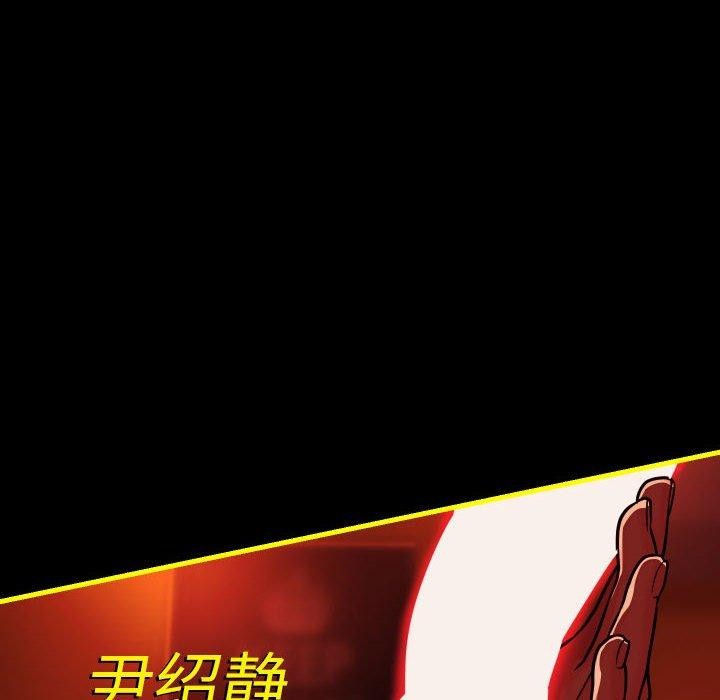 《敲開你的門》漫画 第140話