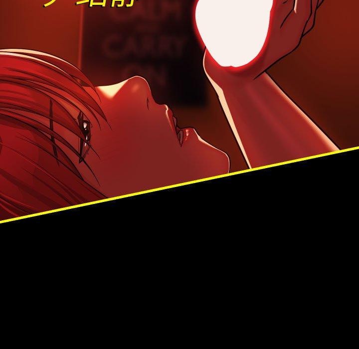 《敲開你的門》漫画 第140話