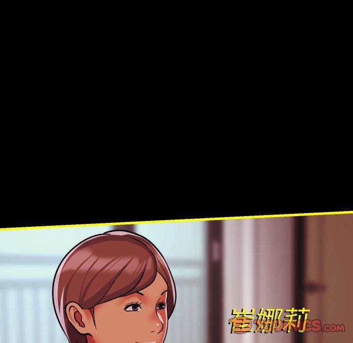 《敲開你的門》漫画 第140話
