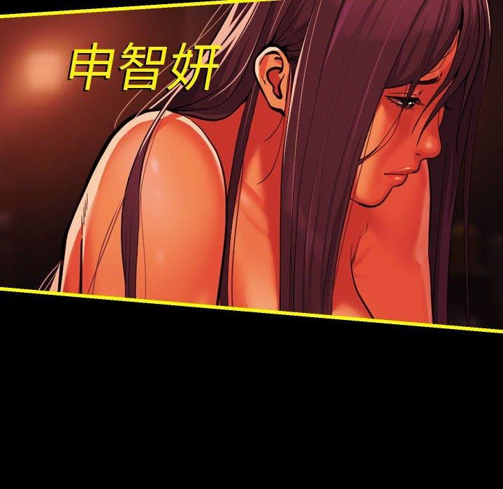 《敲開你的門》漫画 第140話
